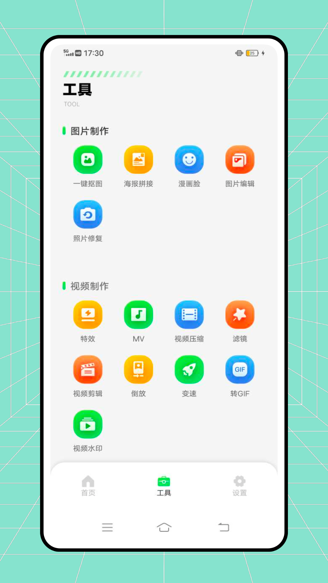 微双大师app官方版图1: