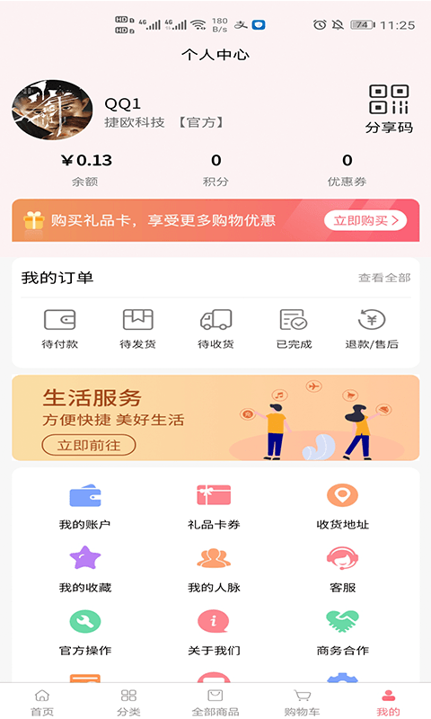 云仓100商城app最新版图1: