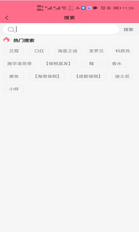 云仓100商城app最新版图2: