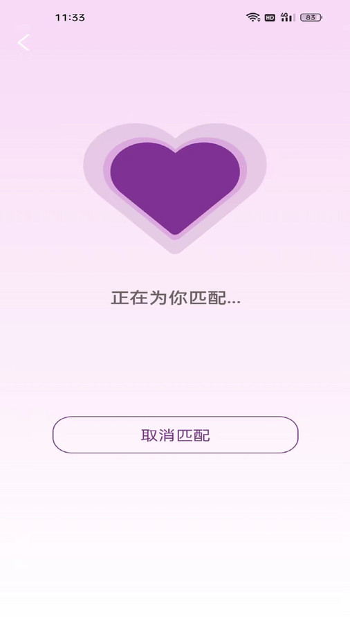 BoMei交友app官方版图3: