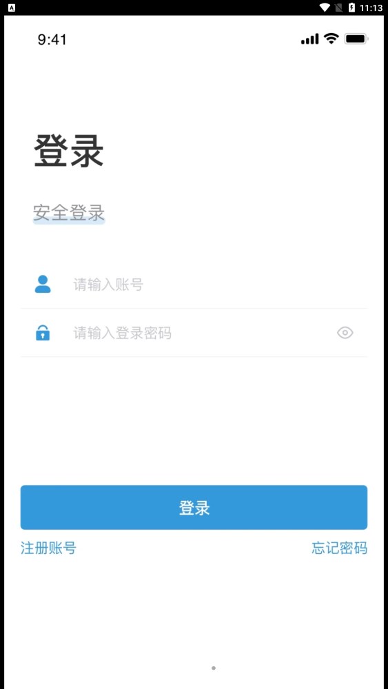 东岳机械物流平台app官方版图4: