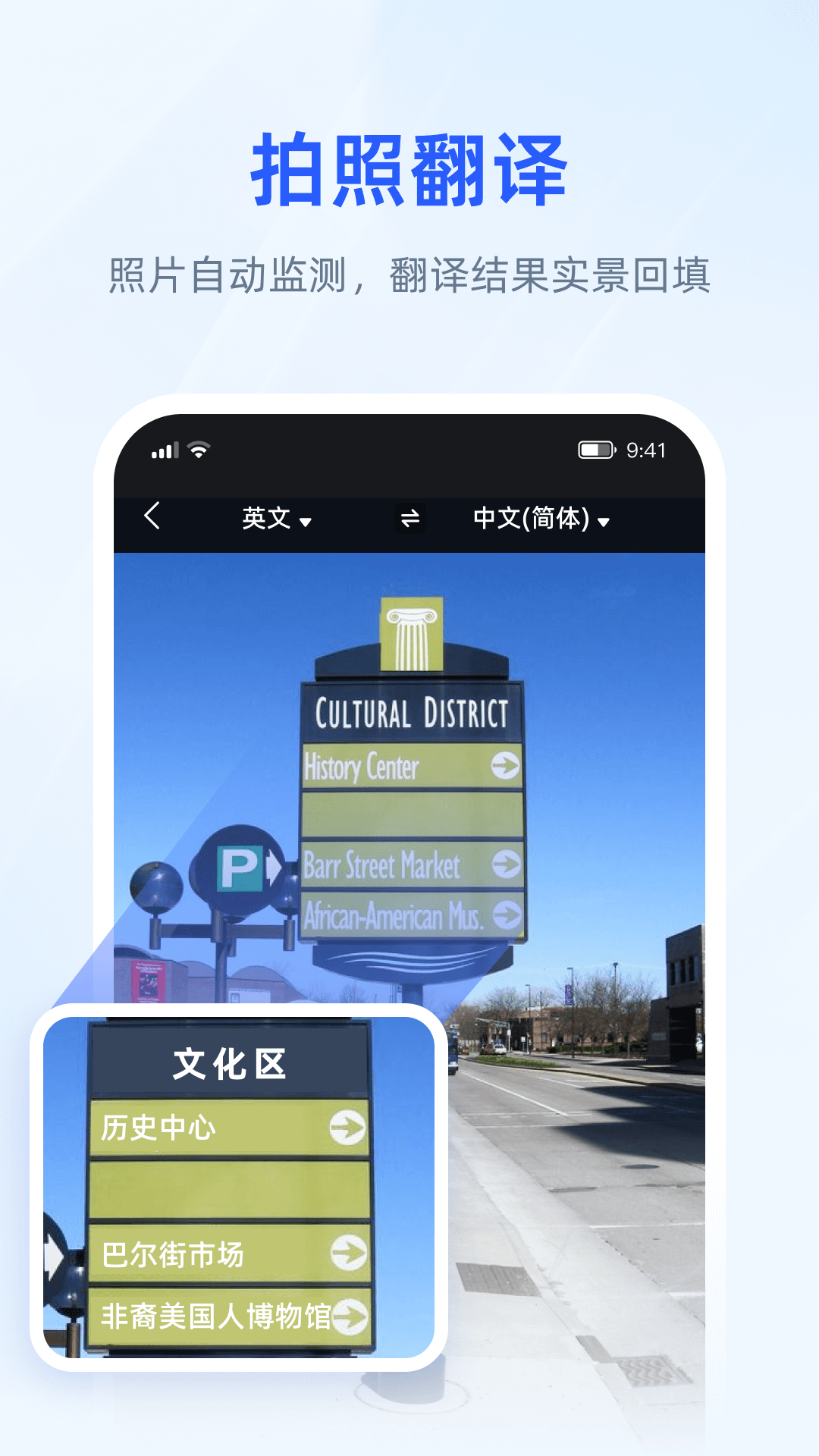 脉蜀翻译专家app安卓版图2: