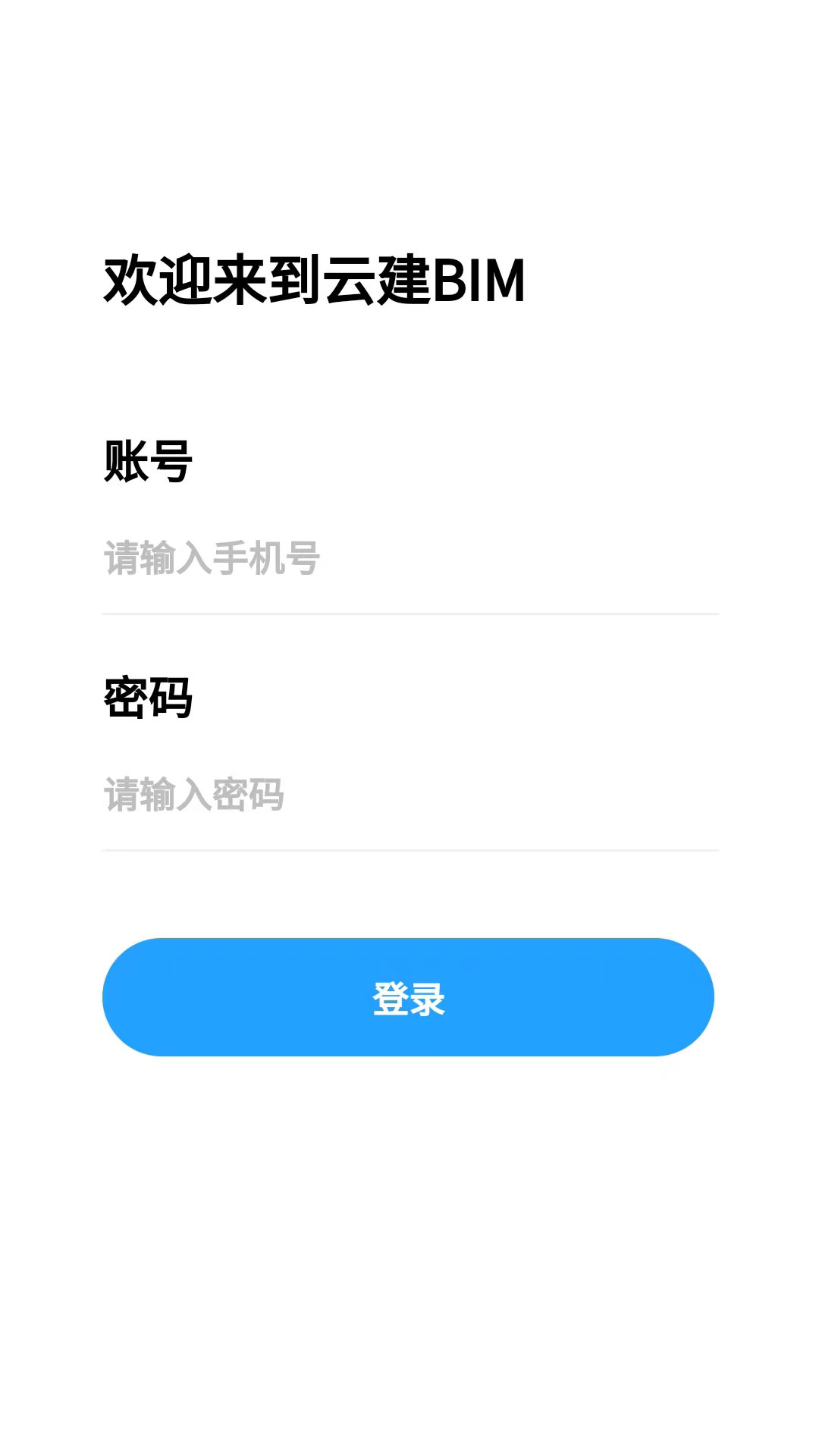 云建智检云app最新版图4: