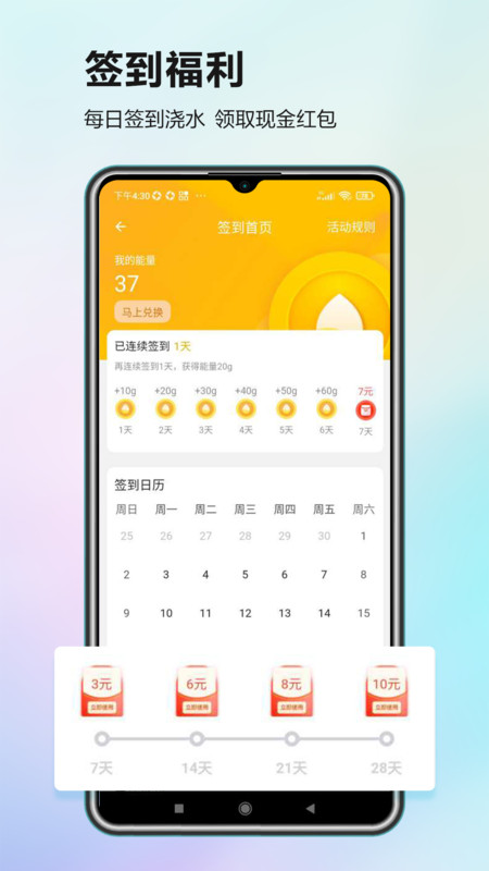 智捷找桩app最新版图2:
