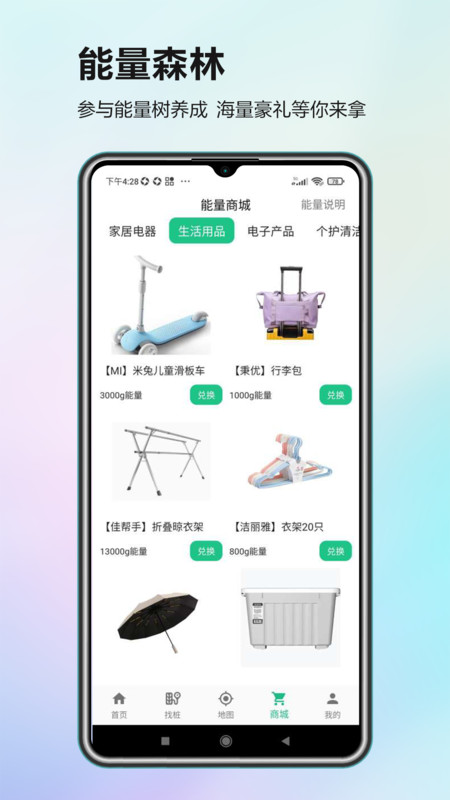 智捷找桩app最新版图3: