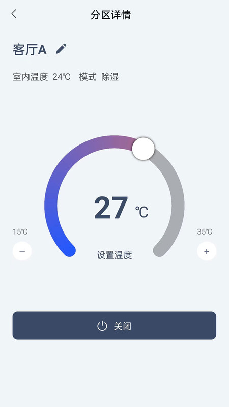妥思X智能空调app最新版图2: