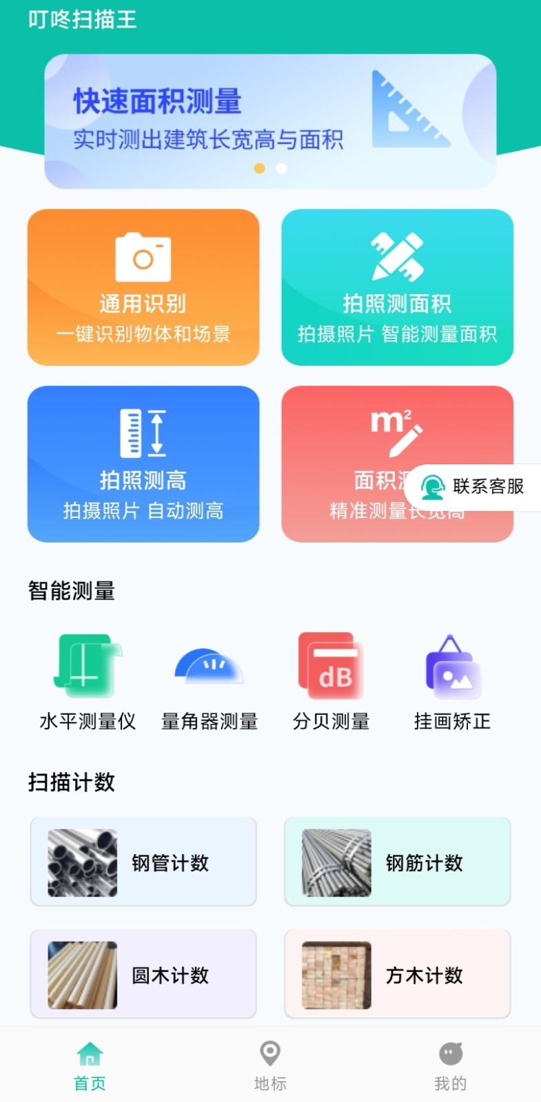 叮咚扫描王app最新版图3: