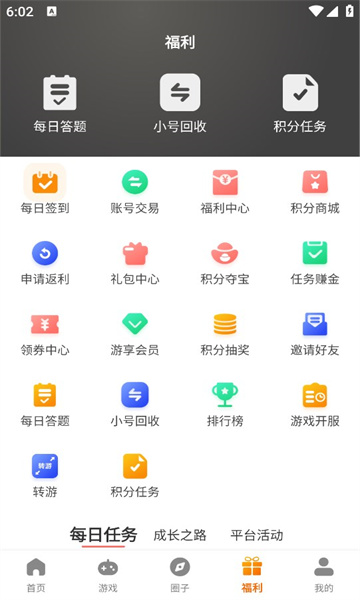 掌尚战纪游戏盒子app安卓版图1: