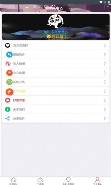 七爷Box软件库app安卓版图1: