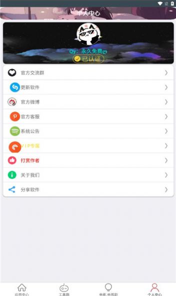 七爷Box软件库app安卓版6