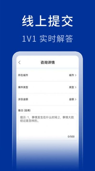 中法法律咨询app官方版截图2: