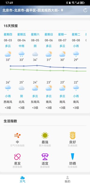 雷公天气app图1