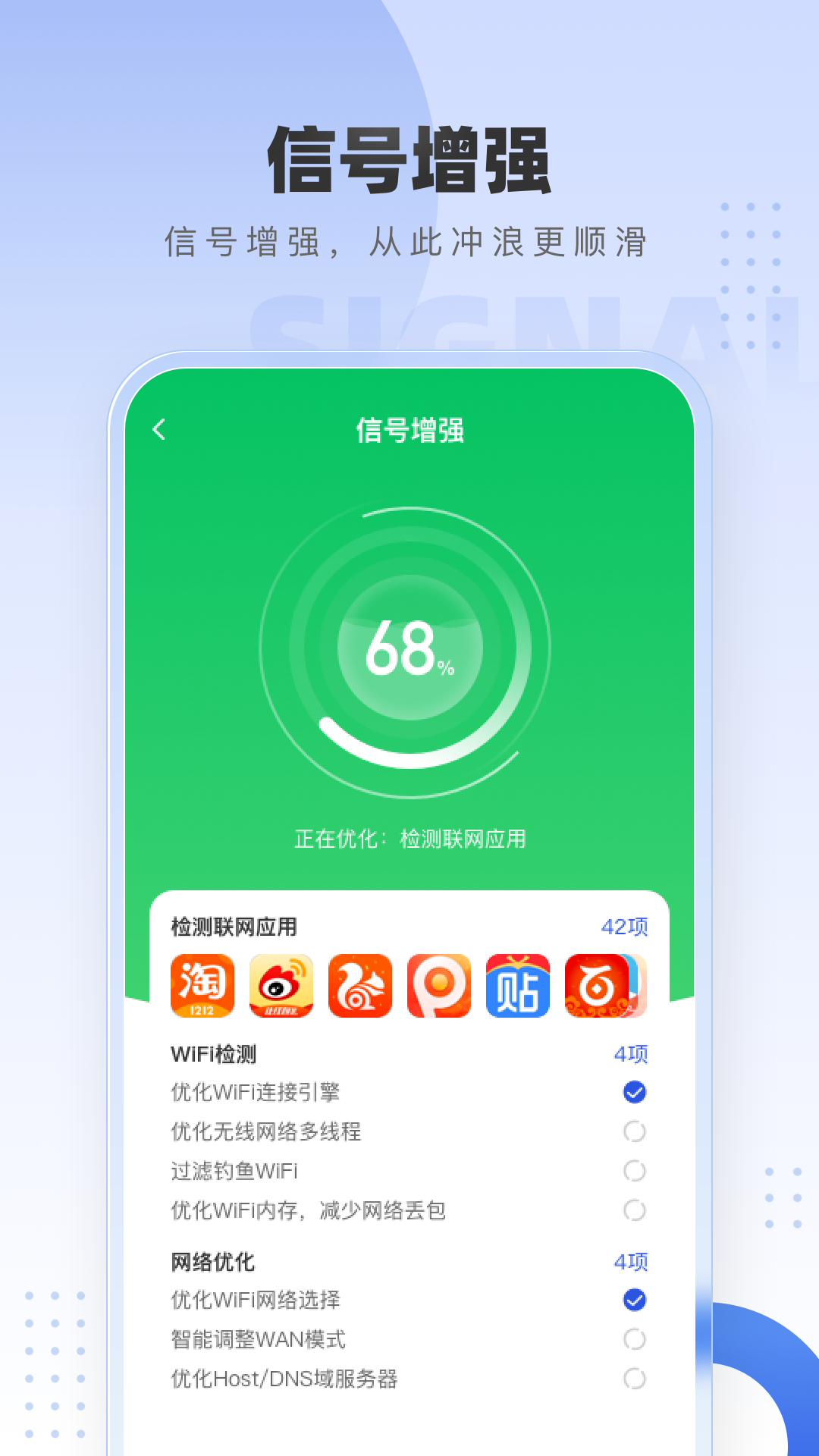 WiFi万网钥匙APP v1.0.0截图