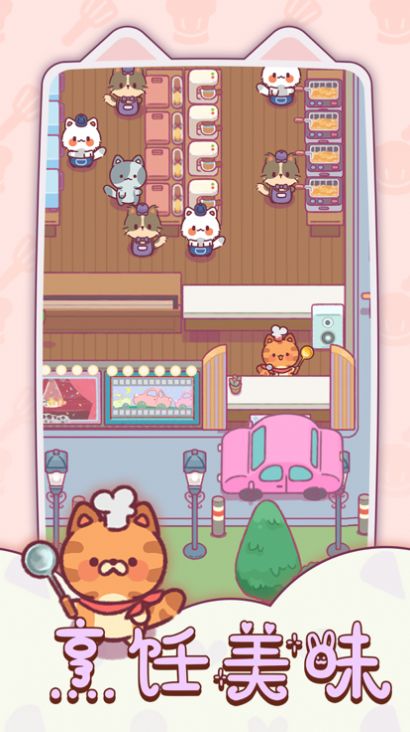 食物归类者小喵餐厅游戏安卓版图片1