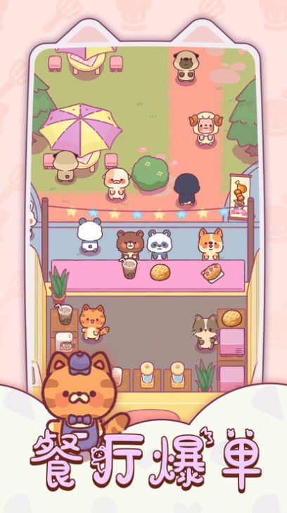 食物归类者小喵餐厅游戏安卓版图2: