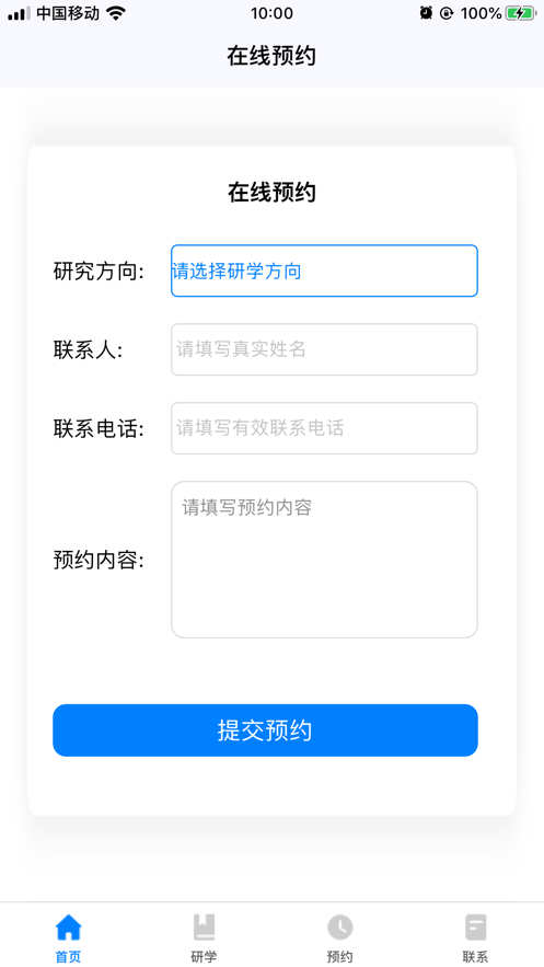 陕西新华研学app官方版图2: