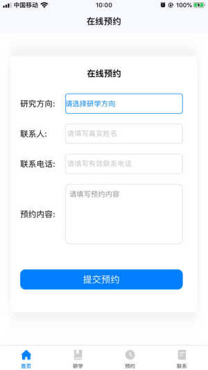 陕西新华研学app图2