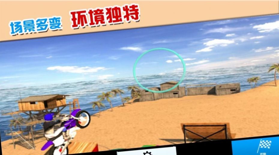摩托车极限驾驶游戏官方版图2: