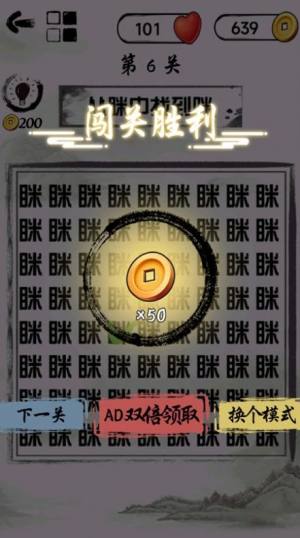 汉字懂王游戏图1