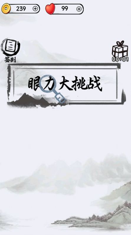 汉字懂王游戏官方最新版图2: