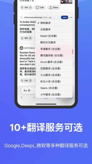 沉浸式翻译app图1