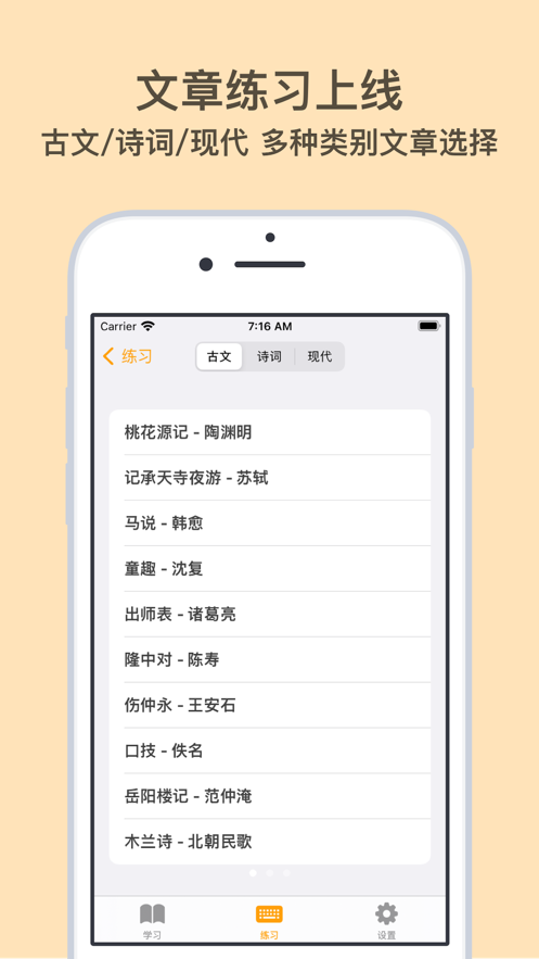 试试双拼-高效打字法下载App图4: