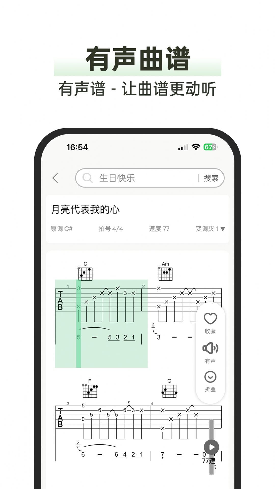 毛瓜谱app安卓版图6: