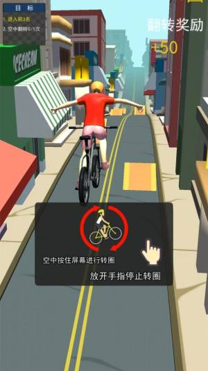 冲吧自行车游戏最新版图片1