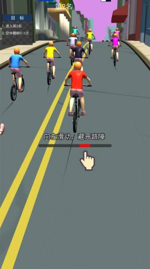 冲吧自行车游戏图2