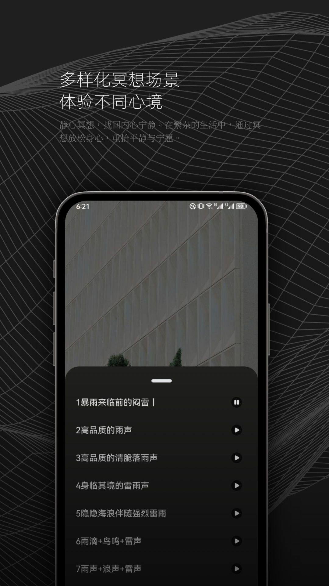 DX云音乐剪辑app安卓版4