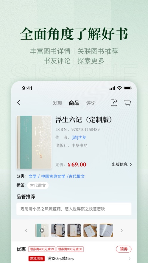 西西弗书店官方app最新版截图2: