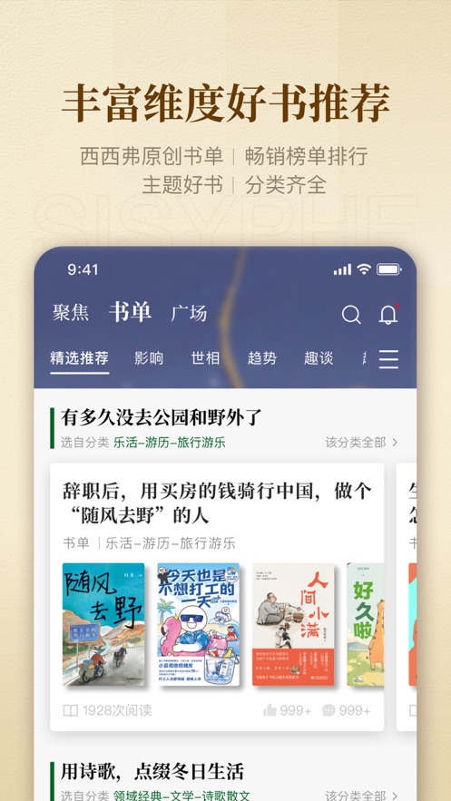 西西弗书店官方app最新版截图1: