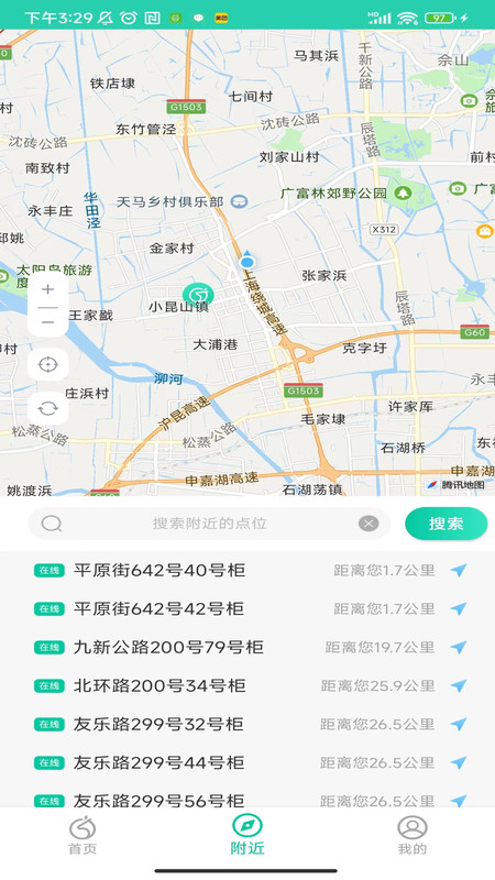 青羚换电app官方版图2: