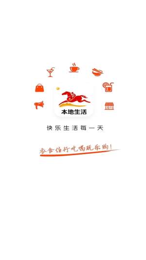 乐享柳河app官方版图片1