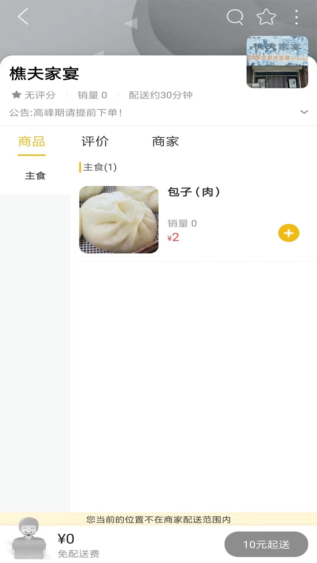 乐享柳河app官方版图1: