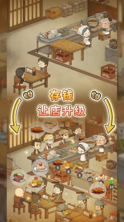 怀念的食堂故事游戏官方下载安装截图3: