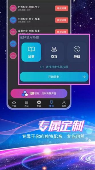 九崖专业配音app安卓版1