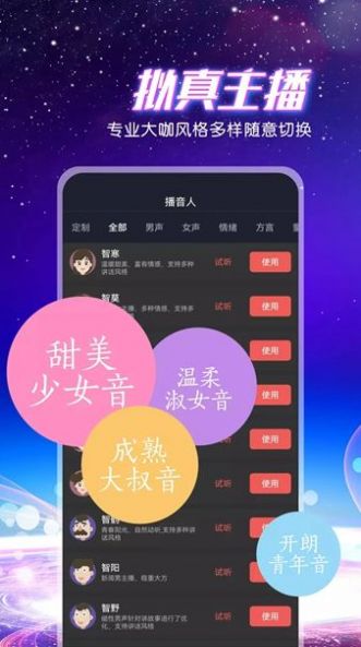 九崖专业配音app安卓版图1:
