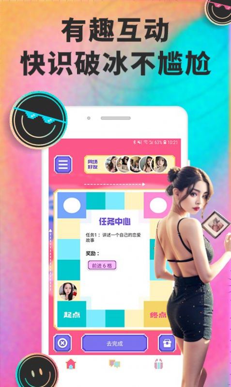 月技交友app官方版图3: