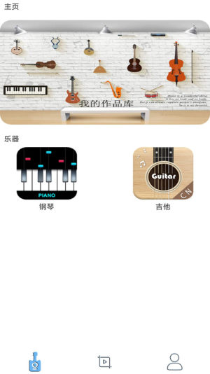吉他智能调音器app图3