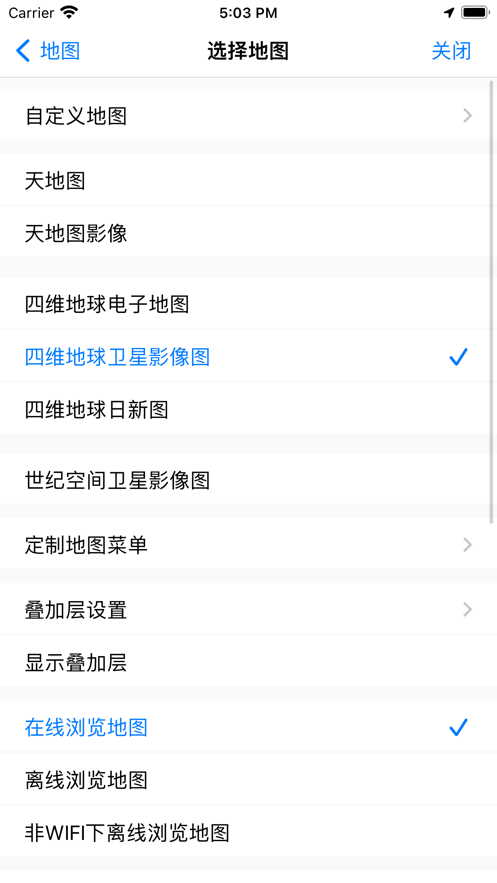 奥维互动地图浏览器免费手机版下载安装中文版图片1