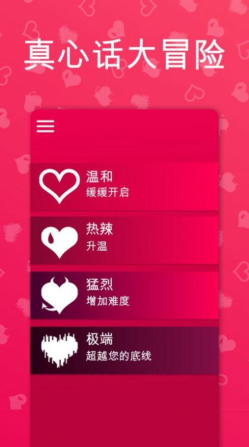 couple game多人游戏安卓版v2.5.10中文免费版图3: