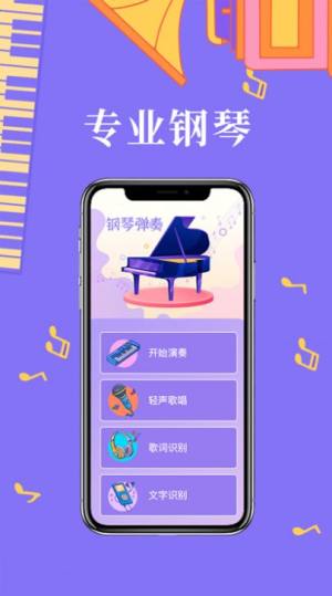 古悠虚拟钢琴app图5