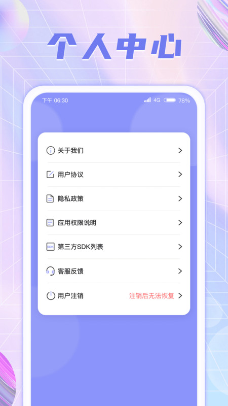 彩虹充电app官方版图片1