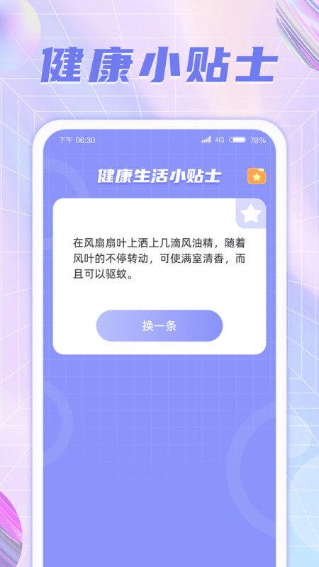 彩虹充电app官方版图3: