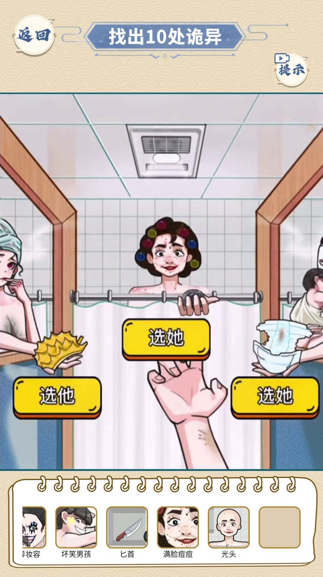 浴室怪谈游戏免广告下载最新版图2: