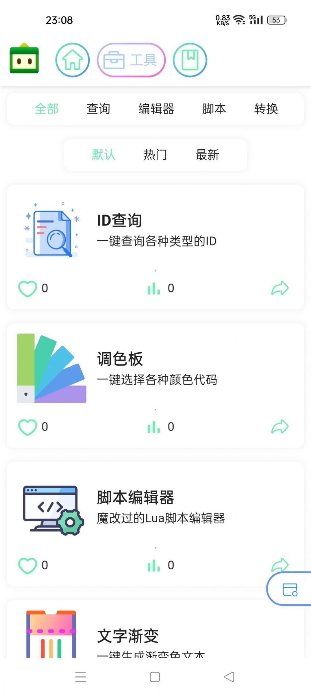 迷梦工坊app最新版3