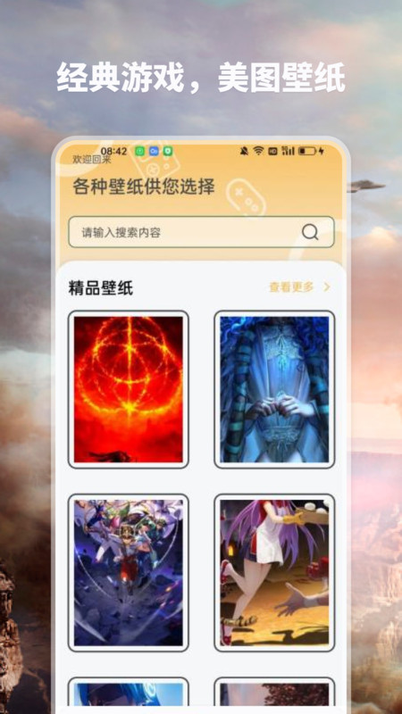 爱吾宝盒助手app最新版图2: