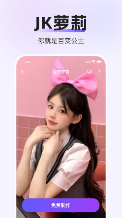 千颜app下载免费版图1: