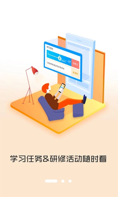 i同学app奥鹏官方下载安装手机版图3: